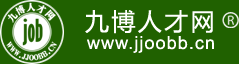 九博人才网